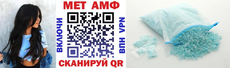 АМФЕТАМИН Premium  Пионерский 