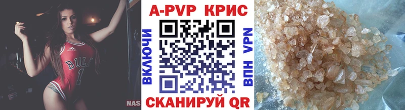 A-PVP кристаллы  Пионерский 