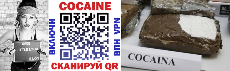 КОКАИН VHQ  Пионерский 