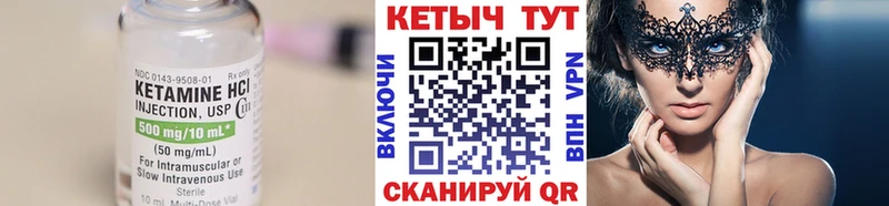 закладка  мега ONION  КЕТАМИН ketamine  Пионерский 