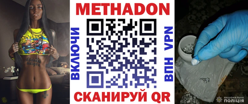 МЕТАДОН VHQ  Пионерский 