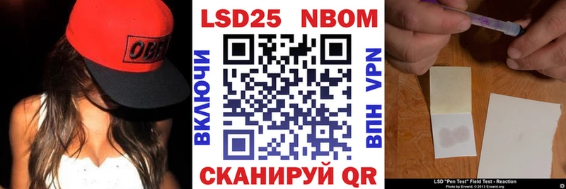 Марки 25I-NBOMe 1500мкг  Пионерский 
